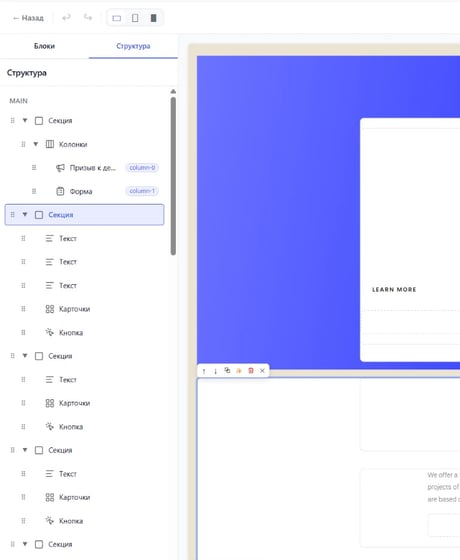 Page editor: block catalog, canvas and block settings