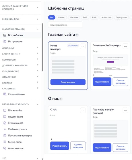 Library of page templates