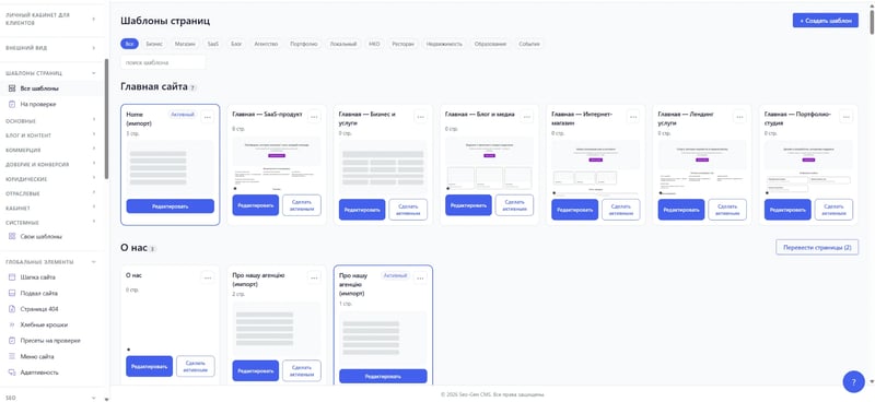 Library of page templates