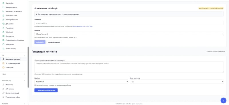 AI content generation: page brief, template and language